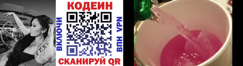 Кодеиновый сироп Lean напиток Lean (лин)  гидра сайт  Невьянск  магазин  наркотиков 