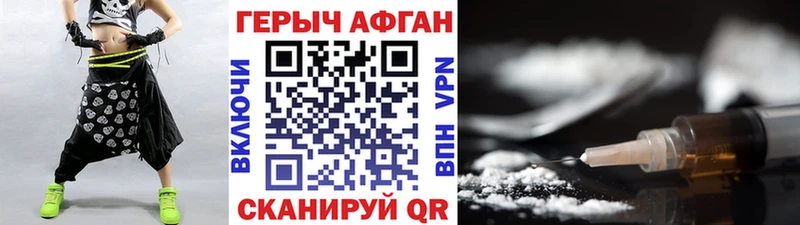 ГЕРОИН белый Невьянск